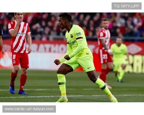 赫罗纳外线快攻持续突破禁区